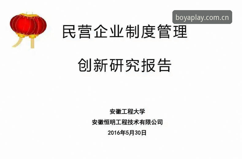 博亚娱乐平台功能使用指南：深度评测与创新体验报告