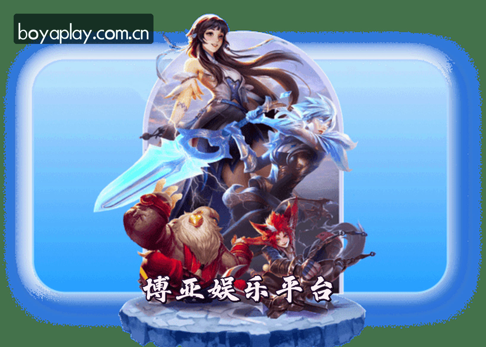 关于我们