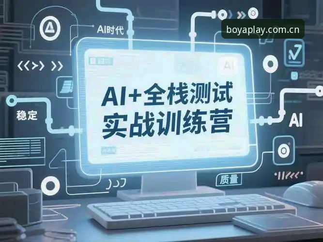 博亚娱乐最新地址 博亚娱乐平台最新地址怎么找?2025年实战攻略详解