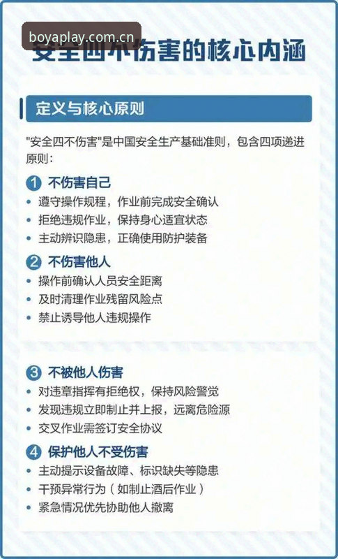 博亚娱乐平台安全使用教程：2026版本核心操作与防护指南